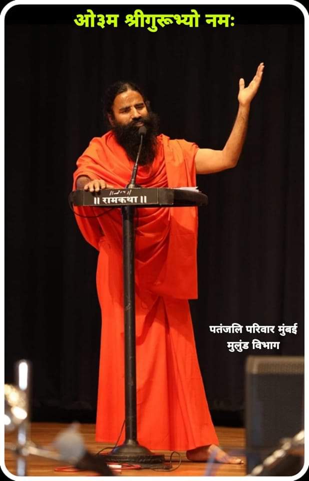 ओम🙏
गुरु तेरी महिमा को मैं कैसे करूँ बयान,
लिखने बैठूं जो तेरी महिमा तो कागज़ का यह अंबर छोटा पड़ जाये;
ऐसे मेरे गुरु हैं जो सब को इंसानियत का पाठ पढ़ायें,
उनके श्रीचरणों में शीश झुका कर बस श्रद्धा सुमन अर्पित हम करते जायें।
प.पु. <a href="/yogrishiramdev/">स्वामी रामदेव</a> जी के श्रीचरणों में कोटिशः नमन🙏