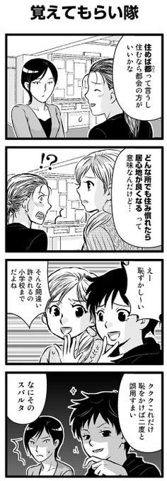 『大人のそんな奴ァいねえ!!』第2105話
「覚えてもらい隊」を公開!

 #駒井悠 #そんな奴ァいねえ 