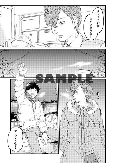 前から見たいって言っていただけてたので半分髪おろし✂
話しはいつも通りですがいつもよりカプ要素強くて甘めです。
よろしくおねがいします。

(2/2) 