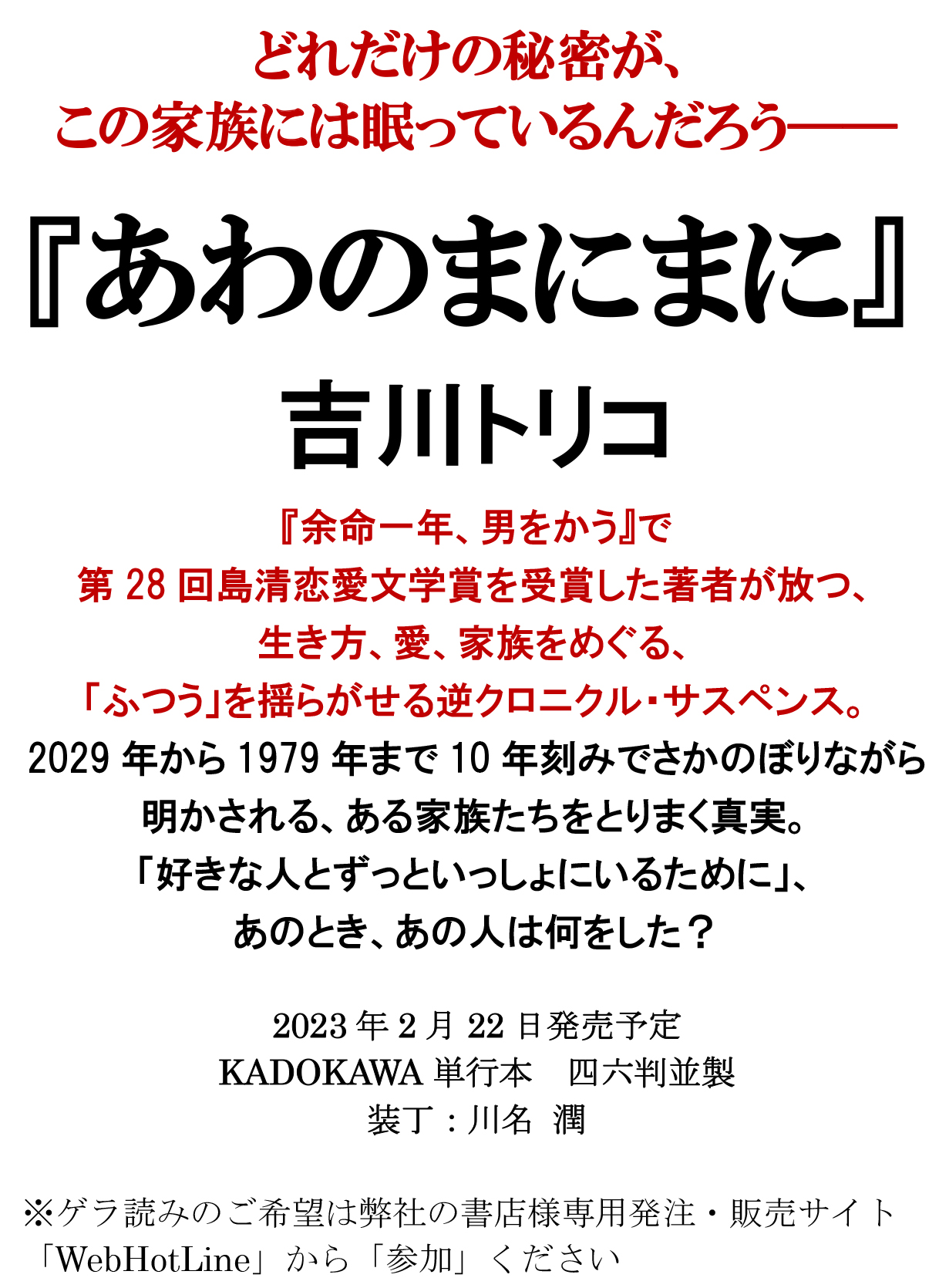 KADOKAWA文芸編集部 on X: 