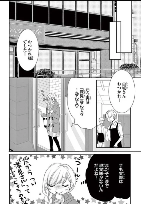 ハイスペの旦那様にヨシヨシ愛されるだけの話 (3/9)

 #漫画が読めるハッシュタグ 