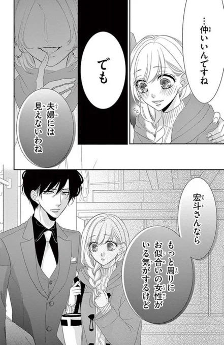 ハイスペの旦那様にヨシヨシ愛されるだけの話 (5/9)

 #漫画が読めるハッシュタグ 