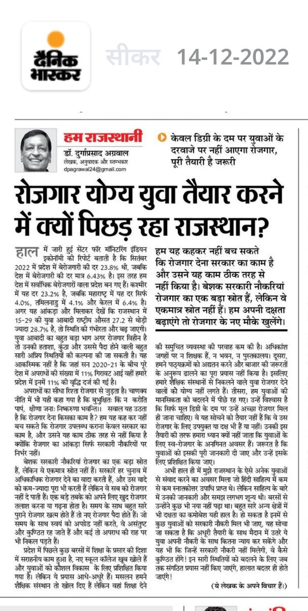 NREGA_india's tweet photo. युवाओं का भविष्य बर्बाद करने मे संविदा शोषण भी मुख्य कारण  है
"युवाओं की एक ही मांग
संविदा शोषण मुक्त राजस्थान"
@narendramodi @ashokgehlot51 @ArvindKejriwal @RahulGandhi @RajCMO @BaljeetBehror @priyankagandhi @rameshmeena63 @ramlalsharmabjp @VasundharaBJP @DrSatishPoonia https://t.co/7ElOGqfgnN