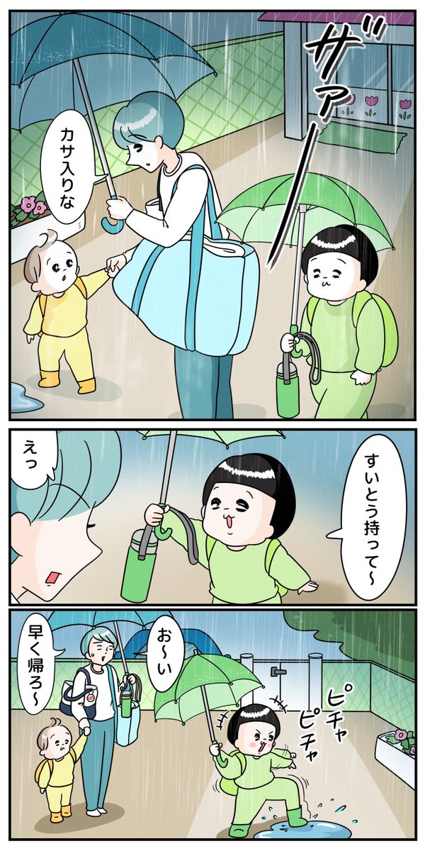 【 NISSAN&アカチャンホンポ 】の漫画"おでかけあるある"第①話が公開されました✨

全国5ヶ所(神奈川・大阪・愛知・熊本・新潟)で、イベントも開催されます!

詳細→ https://t.co/NiXfsRFvZM

#pr #日産 #アカチャンホンポ 