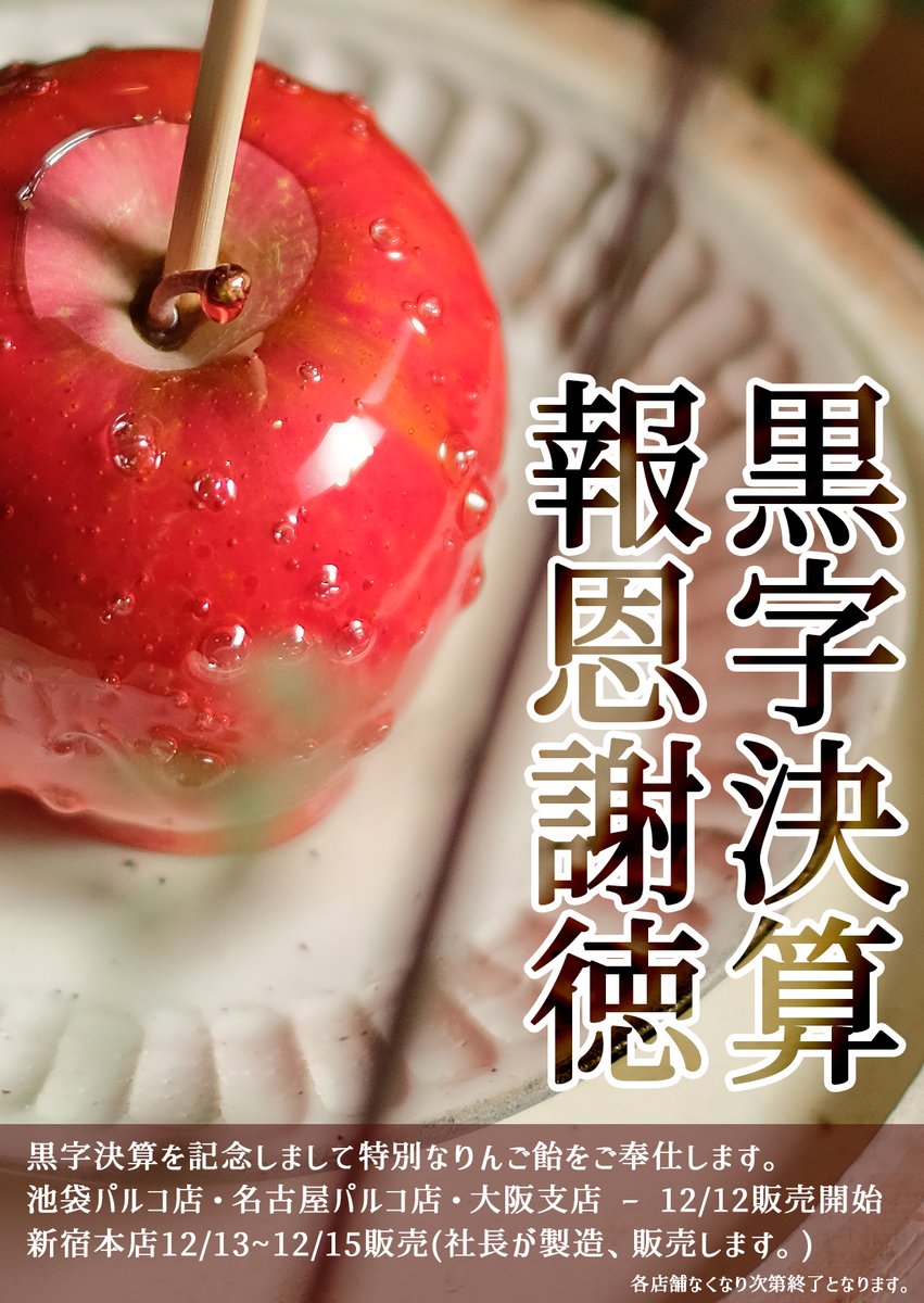 ポムダムールトーキョー総合 Pomedamourtokyo Twitter