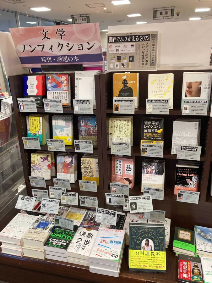 成城店 三省堂書店