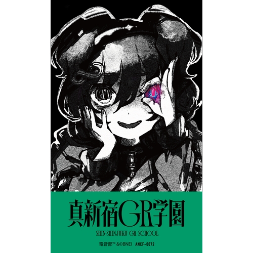 🔔1st EP「襲来」発売開始

#真新宿GR学園 1st EP「襲来」が本日より発売開始‼️
「禁言」「Crush」の2曲を収録したアナログレコードです✨

▼購入はこちら
https://t.co/DxpaYb3RIX

そして、ION×真新宿GR学園 アナログレコードプレーヤーも受注受付中!

▼こちらから
https://t.co/AVOEjfhyq1 