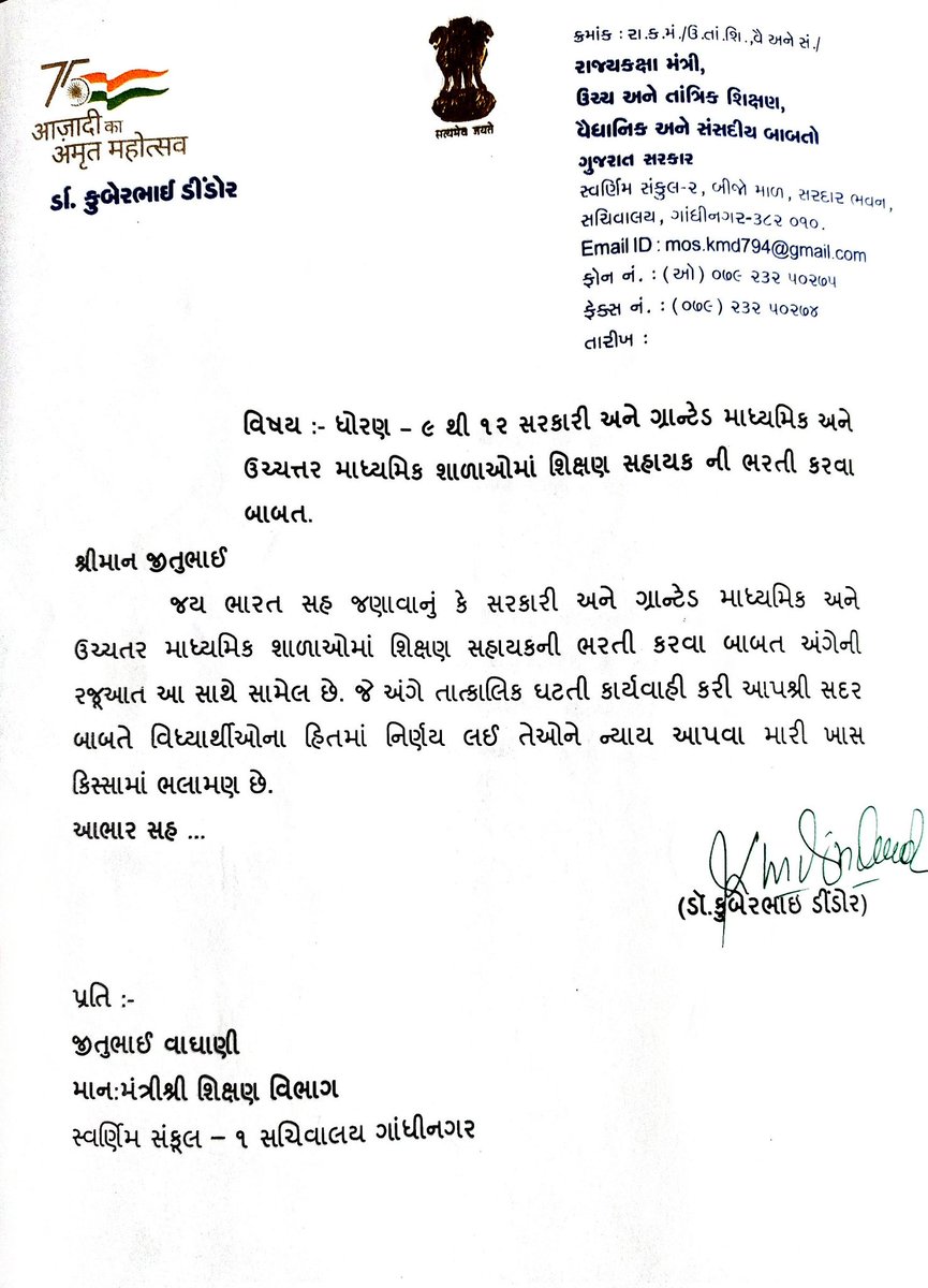<a href="/kuberdindor/">Dr. Kuber Dindor</a> #TAT_ભરતી_જાહેર_કરે_ગુજરાત_સરકાર

#TAT_BHARTI_9_થી_12

 #TAT_નવી_સરકારી_ગ્રાન્ટેડ_ભરતીનો_વાયદો_પૂર્ણ_કરો
સાહેબ આપને નમ્ર વિનંતી કરીએ છીએ.
ધો - 9 થી 12માં TAT ભરતી કરી TAT પાસ બેરોજગાર ઉમેદવારને રોજગાર આપી ન્યાય આપવામાં આવે.
<a href="/kuberdindor/">Dr. Kuber Dindor</a> <a href="/narendramodi/">Narendra Modi</a>