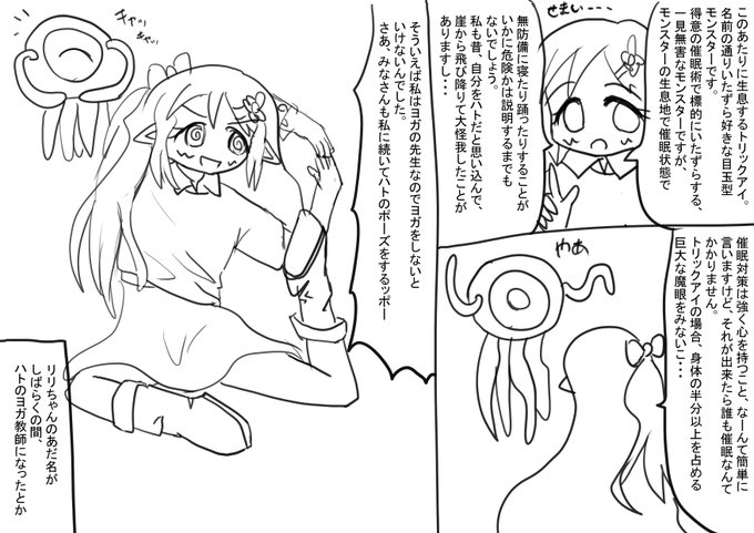 一昨日のお題 30分ドロ
リリーティアちゃんVS催眠術
 #毎日お絵かき練習共有 