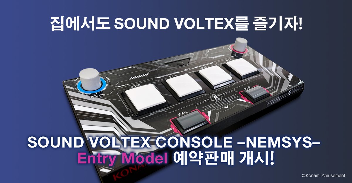 SOUND VOLTEX CONSOLE NEMSYS Entry Model SOUND VOLTEX CONSOLE SOUND VOLTEX CONSOLE NEMSYS Entry Model SOUND VOLTEX CONSOLE