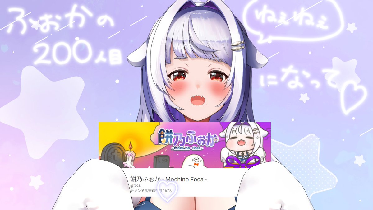mochino_foca84's tweet photo. 今年中に２００人いけるかな？？
いけたら嬉しいな💜あと３３人なの！

ふわふわあざらしVTuber🦭
チャンネル登録してみない？？(＊´◡`＊)

#冬の個人Vtuber大拡散祭り
#新人Vtuberを発掘せよ
#新人Vtuberさんと繋がりたい
#新人Vtuberだって拡散されたい https://t.co/1CRLByqH66