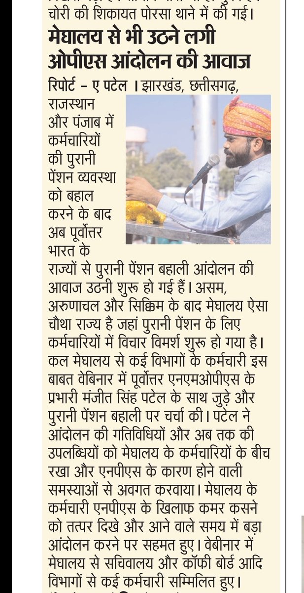 Dr Manjeet Singh Patel tweet media
