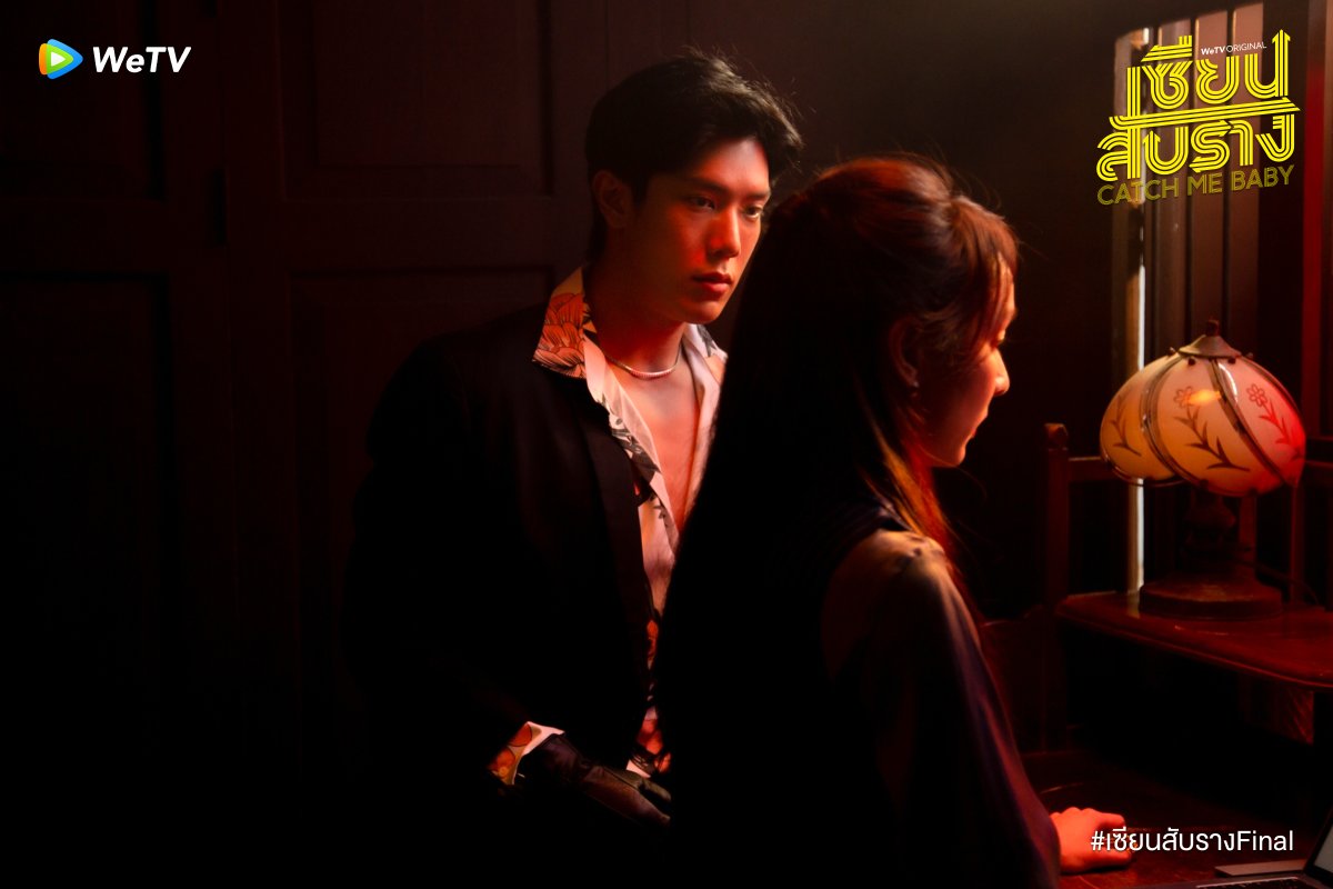 WeTVThailand's tweet photo. เซียนสับราง ตอนจบ

ภารกิจสุดท้ายครั้งนี้คือการร่วมมือกัน
ระหว่างทีมสับรางและทีมนักสืบจับชู้
จะ 'สับ' และ 'สนุก' แค่ไหน?

รับชม #เซียนสับราง
https://t.co/RQ3jx1WIlC
คืนนี้ตอนจบ เวลา 20:00 น. ทาง WeTV เท่านั้น

#WeTVth
#WeTVOriginal
#CatchMeBaby https://t.co/RBhNtt46Fk