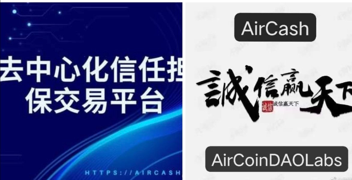 haliluy34895177's tweet photo. ‼️AirCash交易安全丝滑成交逻辑：
📢AⅰrCash，交易时的U，已被锁进合约中，
卖U时，你没收到钱，不确认已收到钱，你的U合约帮你安全保管，对方拿不走。
买U时，你付款，点确认已付款，卖方的U就被锁死合约中，不用担心付款拿不到U。
👍💯
AⅰrCash交易双方，自主验证，有自主权查询资金流水💪 https://t.co/VnsxrYYWmm