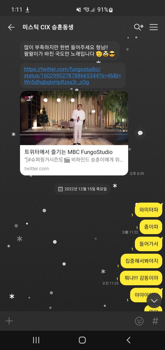 dambi_x2's tweet photo. 상여비 승훈님이랑 카톡ㅋㅋㅋㅋㅋ
반응도 웃긴데 저장명 "미스틱 CIX 승훈동생" https://t.co/uGELiJkfVY