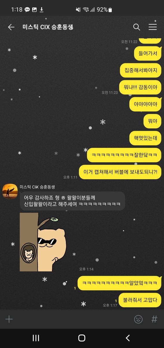 dambi_x2's tweet photo. 상여비 승훈님이랑 카톡ㅋㅋㅋㅋㅋ
반응도 웃긴데 저장명 "미스틱 CIX 승훈동생" https://t.co/uGELiJkfVY