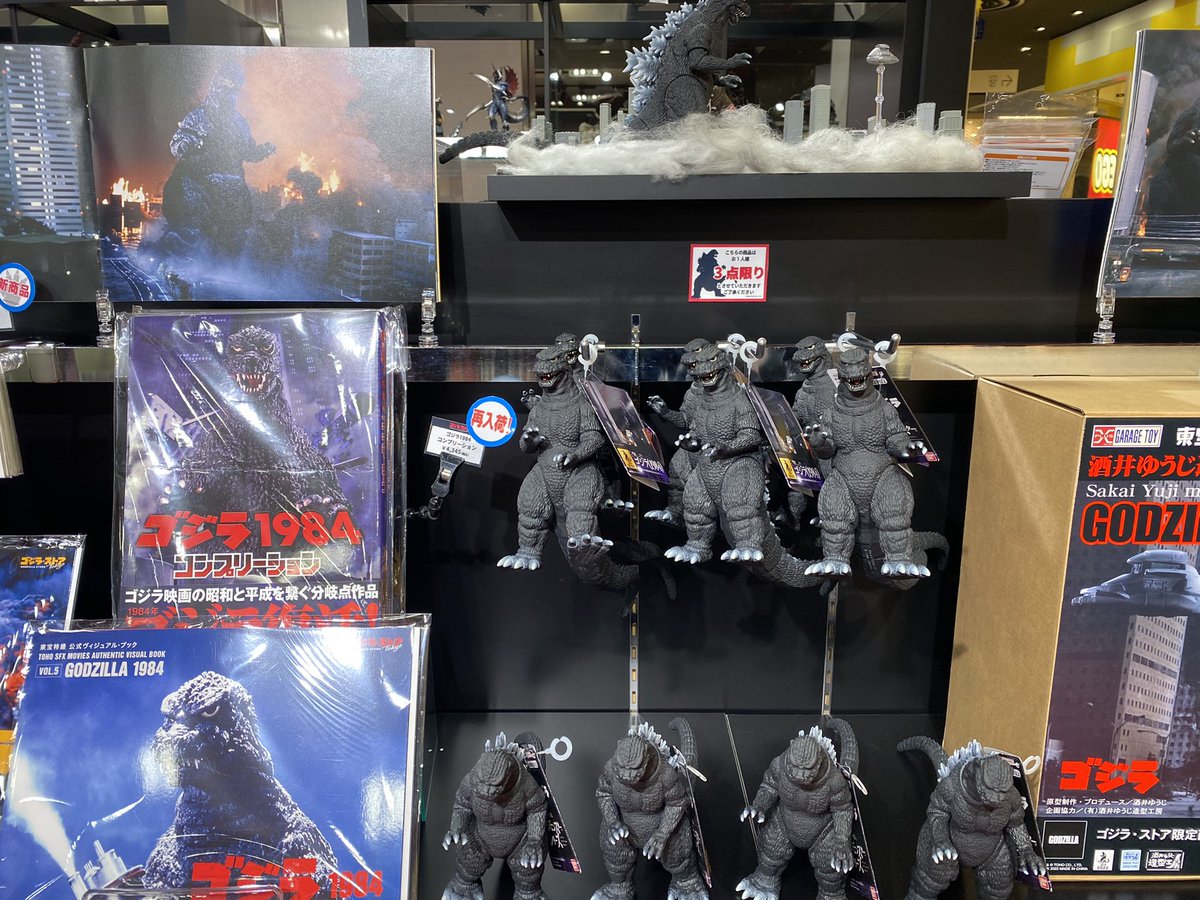 マックスファクトリー レジンキット完成品(改) 「初代ラドン」 ゴジラ