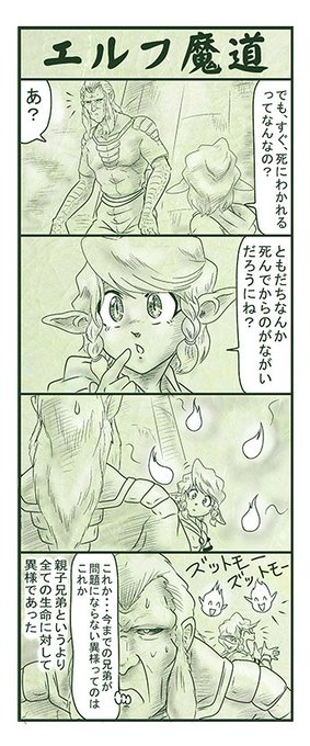 エルフ魔道1299 ぼく、おばけだよ!227 #エルフ魔道 