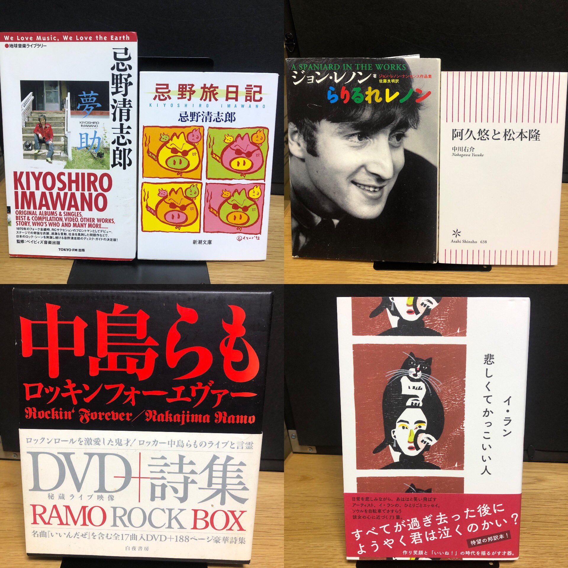 中島らも Twitter Search Twitter