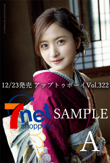 特典 ポストカード】乃木坂46 森平麗心☆utb アップトゥボーイ 12月号