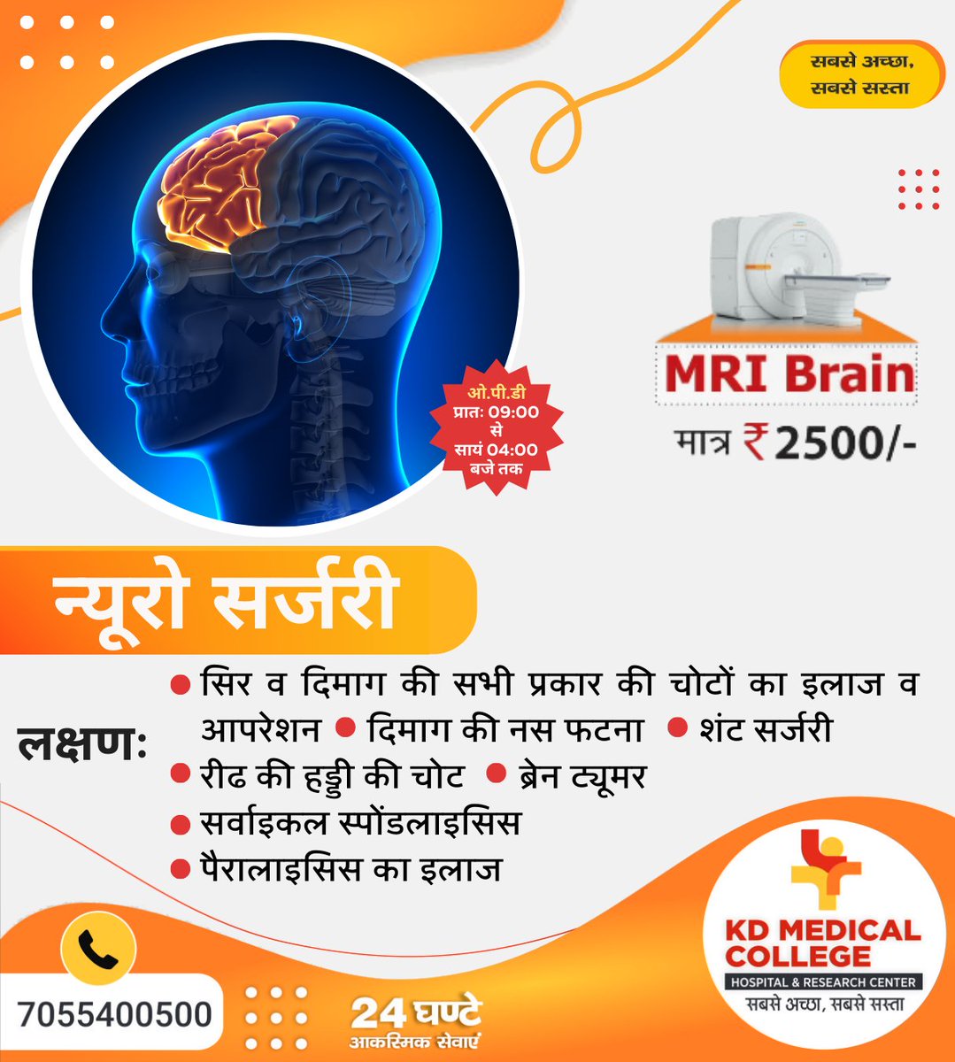 हमारे यहाँ न्यूरो संबंधित तमाम बीमारियों का इलाज उपलब्ध है। उच्च प्रशिक्षित डॉक्टरों की टीम रोगों का इलाज के.डी हॉस्पिटल मथुरा में उपलब्ध है।
.
kdmch.in | 18002704121
.
#KDMCH #KDMedicalCollege #MedicalCollege #Medicaleducation #Agra #Aligarh #Mathura #neurological