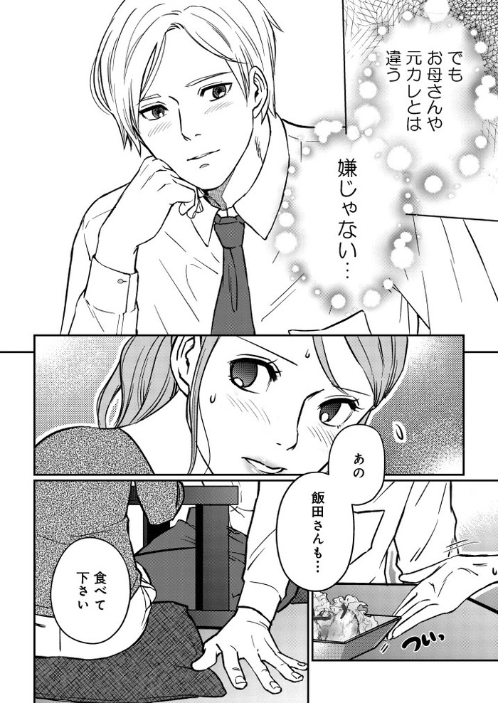 田部さんは食べられたい 1巻 栗崎三号 イラスト入りサイン本