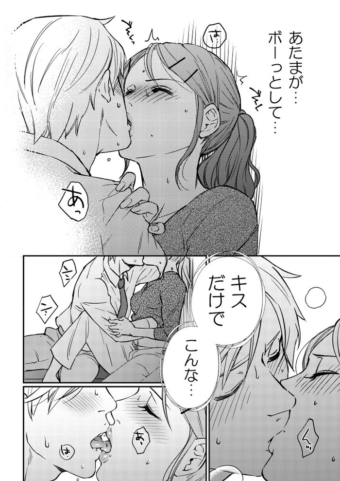 Pommecomics 「田部さんは食べられたい」 第一話⑩ | 栗崎三号