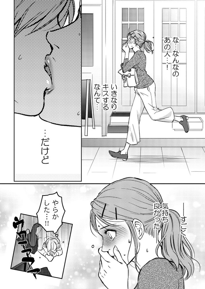 Pommecomics 「田部さんは食べられたい」 第一話⑪ | 栗崎三号