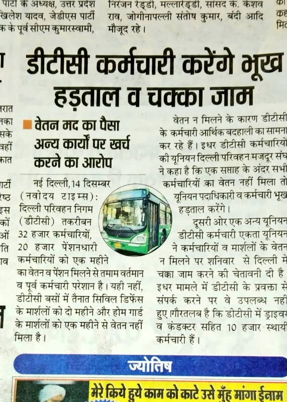 ✅ (दिल्ली_चले_आल इंडिया होमगार्ड) #अवैतनिक_होमगार्ड_धरना_प्रदर्शन
<a href="/sbksinghips/">S b k singh</a> <a href="/DGHomeGuard/">Directorate General Home Guards Delhi</a> <a href="/CPDelhi/">CP Delhi #DilKiPolice</a> <a href="/LtGovDelhi/">LG Delhi</a> <a href="/CMODelhi/">CMO Delhi</a> <a href="/ArvindKejriwal/">Arvind Kejriwal</a> <a href="/AmitShah/">Amit Shah</a> <a href="/PMOIndia/">PMO India</a> <a href="/HMOIndia/">गृहमंत्री कार्यालय, HMO India</a> <a href="/FinMinIndia/">Ministry of Finance</a> <a href="/LabourMinistry/">Ministry of Labour & Employment, GoI</a> <a href="/AmitShahOffice/">Office of Amit Shah</a> <a href="/narendramodi/">Narendra Modi</a> <a href="/HOMEMGADE/">Home Guard Jammu And Kashmir</a> <a href="/LokSabhaSectt/">LOK SABHA</a> @VPSecretariat <a href="/INCIndia/">Congress</a>