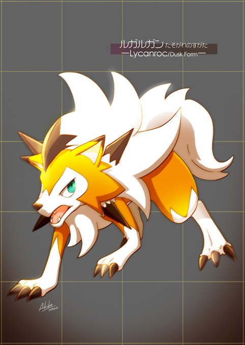 ルガルガン の評価や評判 感想など みんなの反応を1週間ごとにまとめて紹介 ついラン