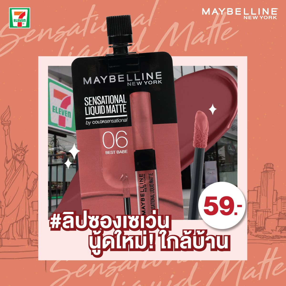 Maybelline_TH's tweet photo. พบกับ #ลิปซองเซเว่น สีชมพูนู้ดใหม่ ✨ สวยเกินต้าน แถมซื้อง่ายใกล้บ้าน กับ Sensational Liquid Matte สี 06 BEST BABE 🌷 ใช้ได้กับทุกโอกาส สวยชัดในปาดเดียว ไม่เหนอะหนักปาก 💋☁️
📍 ช้อปสี #NU01 #02 #06 ได้แล้ววันนี้ที่ 7-11 ทุกสาขา
#ลิปซอง #MaybellineThailand https://t.co/DcmrLICYhV