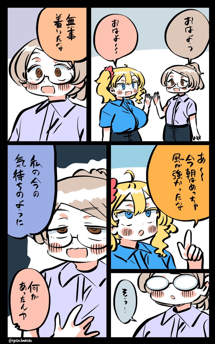 どう言うカミングアウト?なフロリダちゃん日記です。 