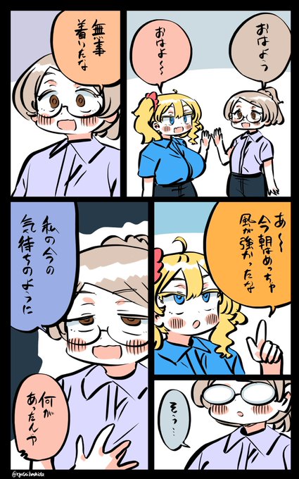 どう言うカミングアウト?なフロリダちゃん日記です。 