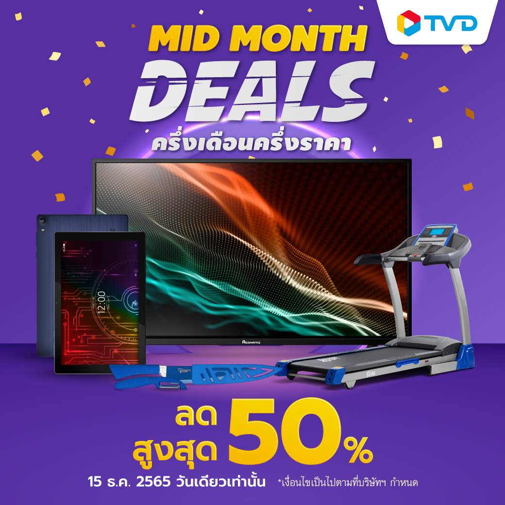 TVDirectNews's tweet photo. 🎉 Mid Month Deals ครึ่งเดือน ช้อปครึ่งราคา ลดสูงสุด 50%🎉
🔥 15 ธ.ค. 65 วันเดียวเท่านั้นเด้อพี่น้องงงงงง  📌 คลิกสั่งเลย : https://t.co/zff6z60kOm
*เงื่อนไขเป็นไปตามที่บริษัทฯกำหนด
.
#TVD #TVDHoldings #ชีวิตดีดีมีได้ทุกวัน #MidMonthDeals https://t.co/yZu7FqN1QC