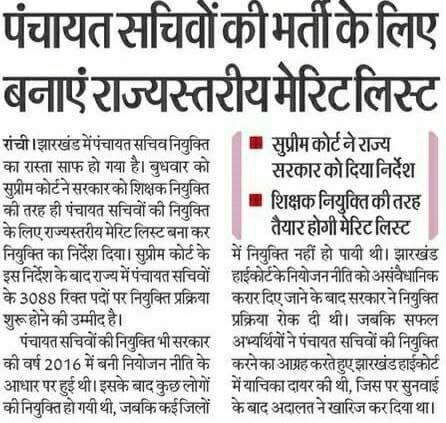 prakashpoddarjh's tweet photo. सत्य परेशान हो सकता है मगर परास्त नहीं । @HemantSorenJMM @MithileshJMM आप लोगों से निवेदन है कि लगे हाथ 29 दिसंबर तक इन लोगों को नियुक्ति पत्र सौंप दें आपके 3 वर्षों की सरकार की उपलब्धि में भी काउंट हो जाएगा https://t.co/j0n6beuxkg