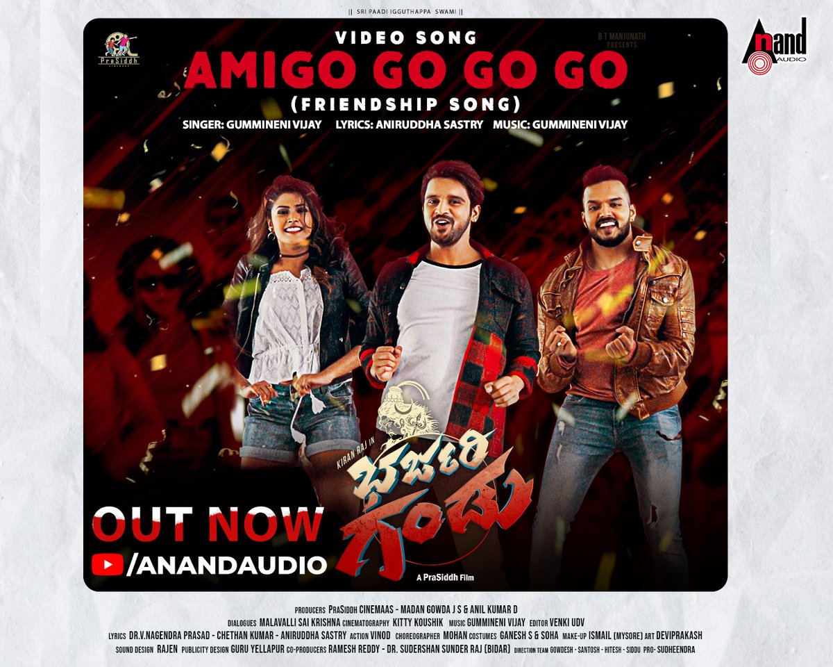 aanandaaudio (@aanandaaudio) on Twitter photo Out Now
#AmigoGoGoGo Video Song from movie #BharjariGandu👬#Thefriendshipanthem
Released by Daali <a href="/Dhananjayaka/">Dhananjaya</a>😍
👉 youtu.be/34AAp16aN54
#PraSiddhCinemaas #RameshReddy #MadanGowdaJS #AnilKumarD <a href="/actorkiranraj/">Kiran Raj</a>
<a href="/YashaShivakumar/">Yasha Shivakumar</a> <a href="/GummineniB/">gummineni vijay</a> <a href="/theasrsings/">Aniruddha Sastry</a> <a href="/aanandaaudio/">aanandaaudio</a> Out Now
#AmigoGoGoGo Video Song from movie #BharjariGandu👬#Thefriendshipanthem
Released by Daali <a href="/Dhananjayaka/">Dhananjaya</a>😍
👉 youtu.be/34AAp16aN54
#PraSiddhCinemaas #RameshReddy #MadanGowdaJS #AnilKumarD <a href="/actorkiranraj/">Kiran Raj</a>
<a href="/YashaShivakumar/">Yasha Shivakumar</a> <a href="/GummineniB/">gummineni vijay</a> <a href="/theasrsings/">Aniruddha Sastry</a> <a href="/aanandaaudio/">aanandaaudio</a>