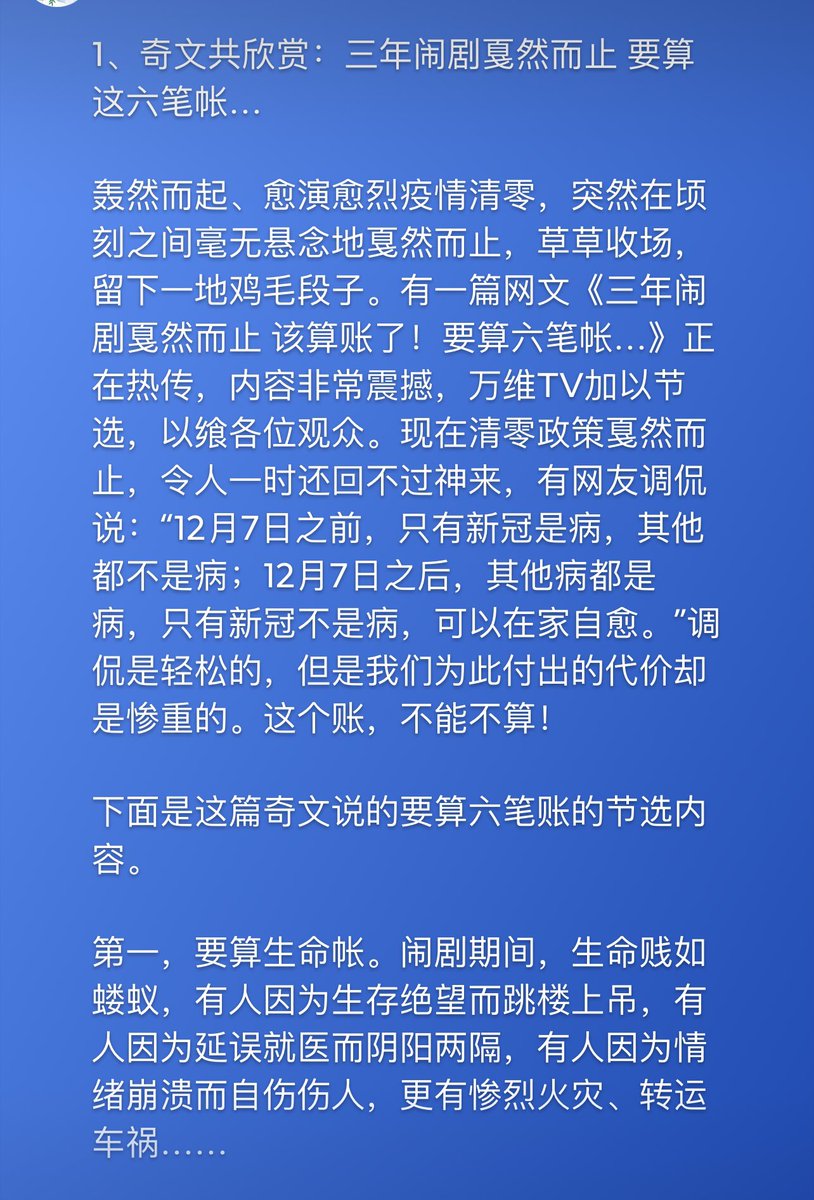 yueyaoyunying tweet picture