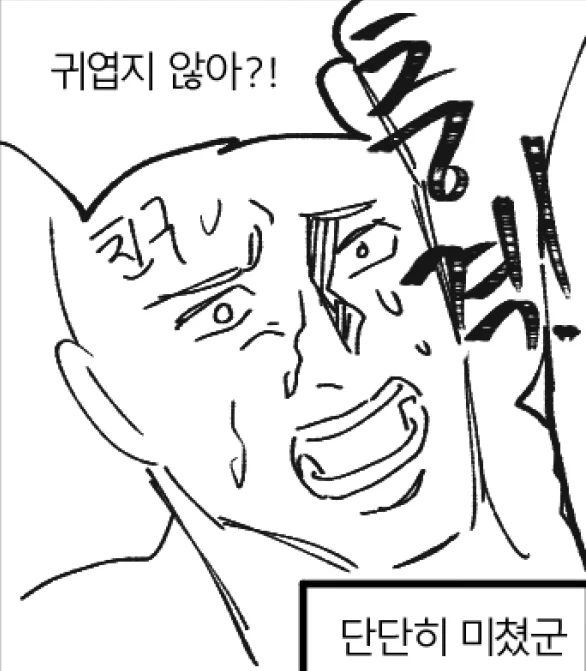 안녕하세요 다들 미친 또라이에 끌리는 친구 한둘쯤은 있죠?  혹은 자기가 끌리고 있다던가.....원하시는 분이 있어서 화질 좀 더 올려서 잘라왔습니다 쓰실 분 짤방으로 쓰세요 