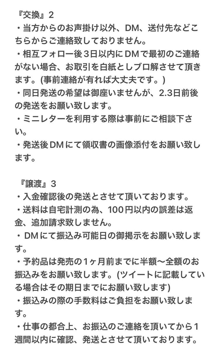 ミキ@お取引は固定ツイ必読 tweet media