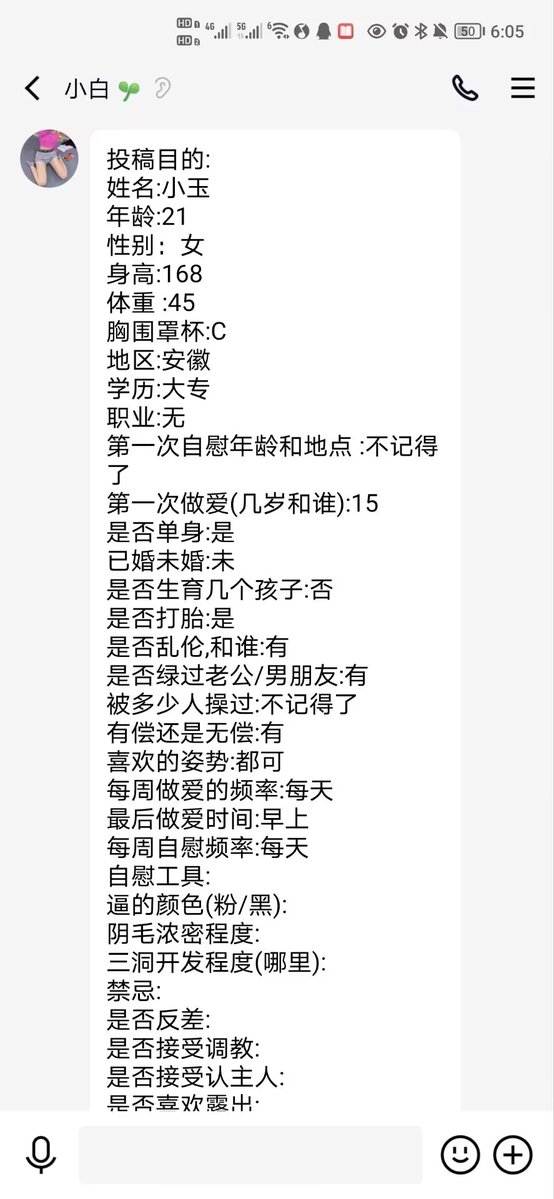 libob882's tweet photo. 起新号 依旧福利。安徽喜欢cos的小姐姐 #安徽 #反差婊 #骚逼 #后入 #露出 #羞辱 #调教 #贱货 #骚货 #约炮 #发骚 #性瘾 #辱骂 #反差 #聊骚 #下贱 #骚母狗 #婊子 #自慰  //评论转发抽兄弟送联系方式。上一条福利已送 https://t.co/SzBf7fDaIY