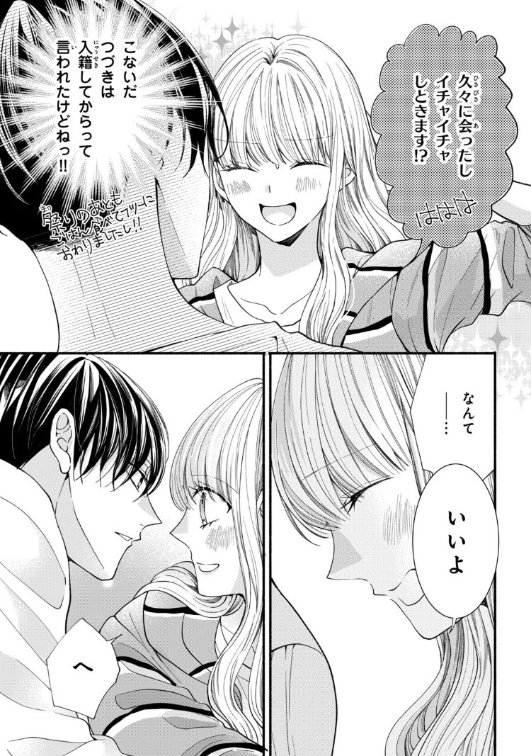 本日パルシィにて『#新婚だけど片想い』26話の②までチケット更新されておりました✨

https://t.co/4oCsaPEP1c
よろしければ☺ 