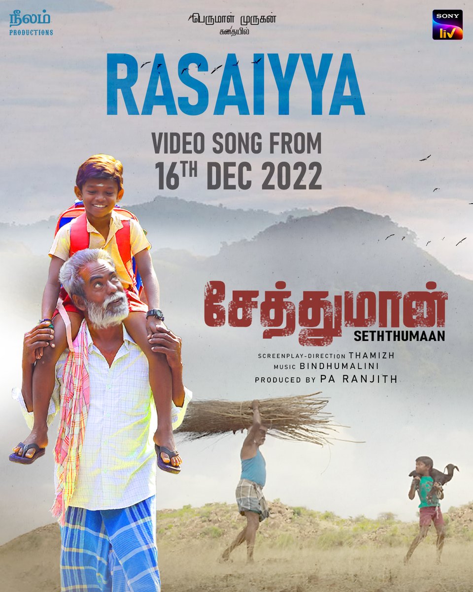 An audio and visual delicacy from #Seththumaan The video song of #Rasaiyya in the voice of #ManikkaVinayagam is all set to release on 16th December 2022 (tomorrow) Get ready for it! A @BindhumaliniN Musical @beemji @perumal_murugan #Thamizh @doppratheep @anthoruban