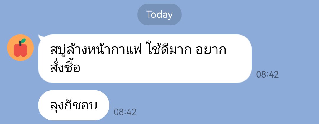 fayebitchin's tweet photo. หลายเดือนก่อนมีทวิตทักมาขายสบู่กาแฟ น้องยังเรียนหนังสือ พูดจาดีน่ารักเลยอุดหนุนไปนิดหน่อย จัดห้องเจอเลยเอาไปให้แม่ใช้ ปรากฎว่าแม่บอกว่าใช้ดีมาก ก้อนนิ่มๆ
เราไม่เคยแนะนำอะไรถ้าไม่ใช้จริง เลยอยากฝากสบู่ของน้องให้ทุกคนค่ะ ช่วยอุดหนุนเป็นค่าเทอมน้องด้วยนะคะ ☺️ทักได้ที่  @Waritt02 https://t.co/IvMcRLkPxH