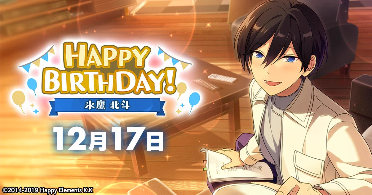 あんスタ 氷鷹北斗 バースデーブロマイド Fj_wyxxVUAEd3Sa?format=webp&