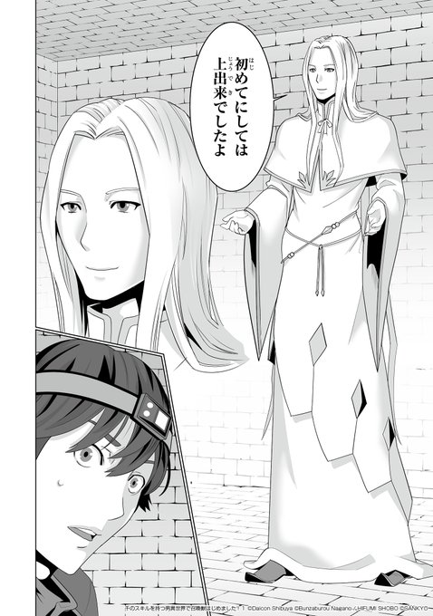 (5/7) コミックポルカ公式 さんのマンガ ツイコミ(仮)