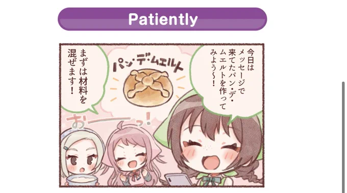 パンティーに見えた 