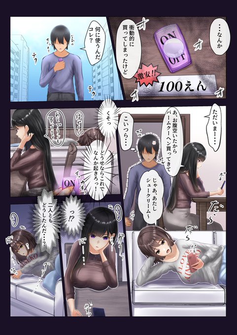 【skeb】ON・OFFスイッチでハーレムを作る話
この度はご依頼&amp;ブーストまでしていただき、ありがとうございましたー!✨ 