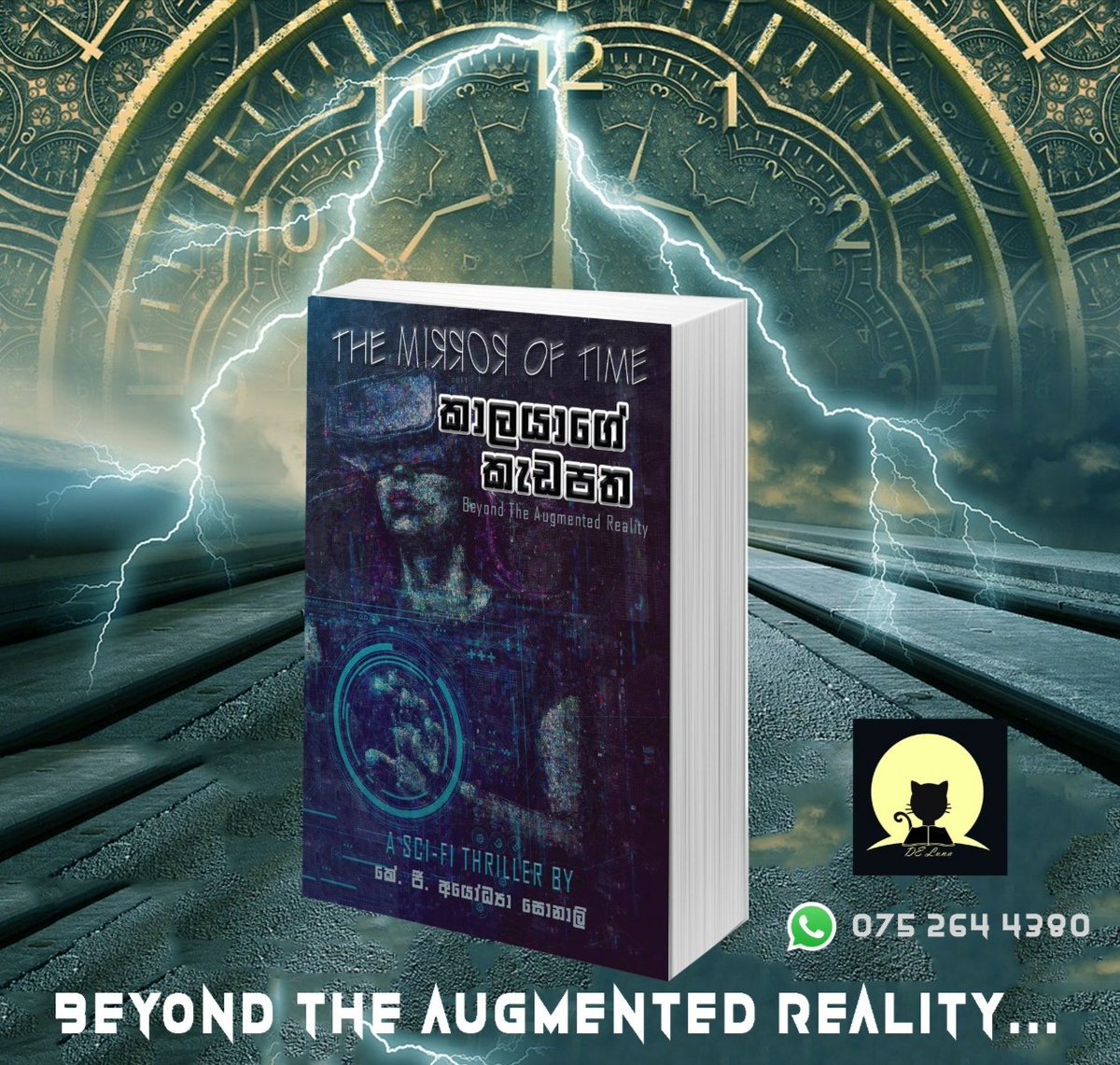 රාම හා සටනේදී නොපරදින රාවණා...
විජයට රජ වීමට නොලැබෙන ලංකා ද්වීපය...
රටේ සංවර්ධනය වෙනුවෙන් අත්වැල් බැඳ ගන්නා එළාර සහ දුටුගැමුණු... 
වර්ධිත යථාර්ථයෙන් #AugmentedReality
ඔබ්බට පා තබමින් කාලයාගේ කැඩපත තුළින් හමුවන්න...
#Mirroroftime 
කාලයාගේ කැඩපත - විද්‍යා ප්‍රබන්ධය <a href="/Ayodhyasonali/">The Black Cat Spirit (Ayodhya sonali)</a>