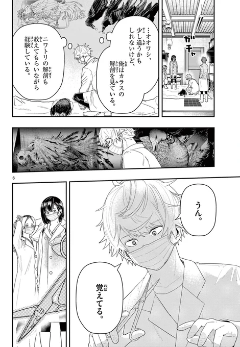 オオワシがなんで死んだか突き止める話②

この漫画の続きはこちらから読めます。
https://t.co/qQdAd2n5lL
アレ●サ茨戸、大活躍です。 