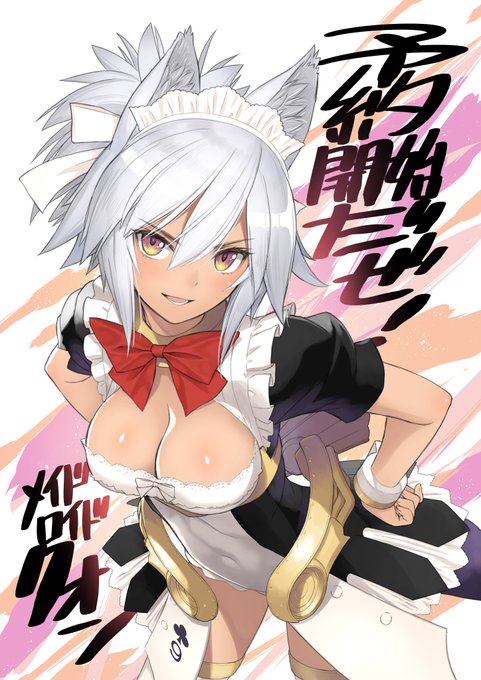 メイドでくのいちな褐色娘
本日予約開始です!

PLAMAX GP-06「メイドロイド・クオン」
https://t.co/Tg0Ssl60Go
予約締切:1月11日(水)21時
GSCオンライン特典:無塗装フェイスパーツ(褐色)
 #ギルプリ #Tony #maxfactory #PLAMAX 